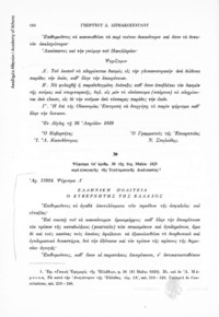 Φωτογραφία του περιγραφόμενου στοιχείου