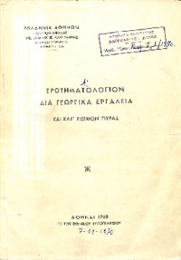 Φωτογραφία του περιγραφόμενου στοιχείου