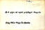 thumbnail of bitstream
