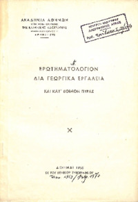 Φωτογραφία του περιγραφόμενου στοιχείου