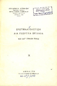 Φωτογραφία του περιγραφόμενου στοιχείου