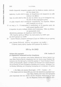Φωτογραφία του περιγραφόμενου στοιχείου