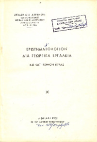 Φωτογραφία του περιγραφόμενου στοιχείου
