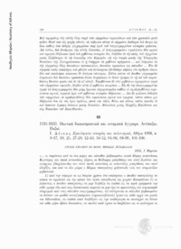 Φωτογραφία του περιγραφόμενου στοιχείου
