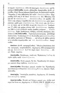 Φωτογραφία του περιγραφόμενου στοιχείου