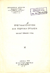 Φωτογραφία του περιγραφόμενου στοιχείου