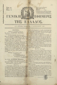 Φωτογραφία του περιγραφόμενου στοιχείου