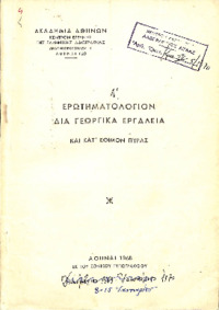 Φωτογραφία του περιγραφόμενου στοιχείου