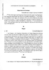 Φωτογραφία του περιγραφόμενου στοιχείου