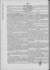 Φωτογραφία του περιγραφόμενου στοιχείου