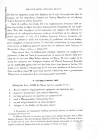 Φωτογραφία του περιγραφόμενου στοιχείου