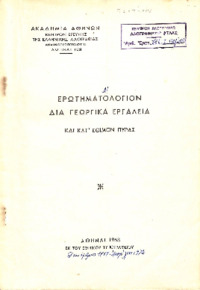 Φωτογραφία του περιγραφόμενου στοιχείου