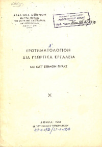 Φωτογραφία του περιγραφόμενου στοιχείου