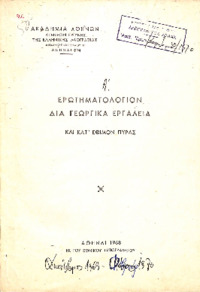 Φωτογραφία του περιγραφόμενου στοιχείου
