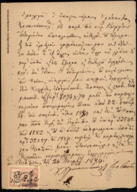 Φωτογραφία του περιγραφόμενου στοιχείου