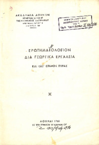 Φωτογραφία του περιγραφόμενου στοιχείου