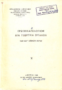Φωτογραφία του περιγραφόμενου στοιχείου