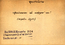 thumbnail of bitstream