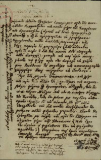 Φωτογραφία του περιγραφόμενου στοιχείου