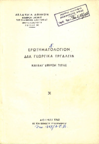 Φωτογραφία του περιγραφόμενου στοιχείου