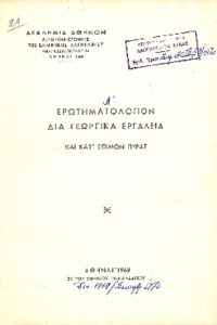 Φωτογραφία του περιγραφόμενου στοιχείου
