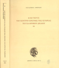 Φωτογραφία του περιγραφόμενου στοιχείου