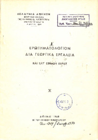 Φωτογραφία του περιγραφόμενου στοιχείου