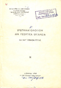 Φωτογραφία του περιγραφόμενου στοιχείου