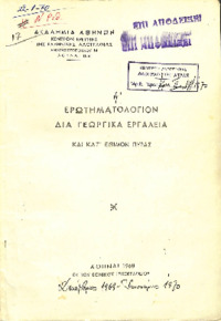 Φωτογραφία του περιγραφόμενου στοιχείου