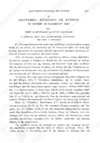 Φωτογραφία του περιγραφόμενου στοιχείου