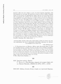 Φωτογραφία του περιγραφόμενου στοιχείου