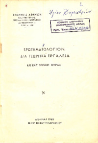 Φωτογραφία του περιγραφόμενου στοιχείου