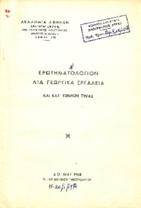 Φωτογραφία του περιγραφόμενου στοιχείου