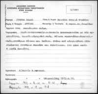 Φωτογραφία του περιγραφόμενου στοιχείου