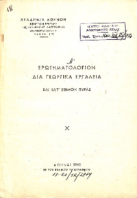 Φωτογραφία του περιγραφόμενου στοιχείου