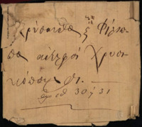 Φωτογραφία του περιγραφόμενου στοιχείου