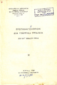 Φωτογραφία του περιγραφόμενου στοιχείου