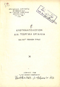 Φωτογραφία του περιγραφόμενου στοιχείου