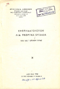 Φωτογραφία του περιγραφόμενου στοιχείου