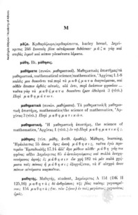 Φωτογραφία του περιγραφόμενου στοιχείου