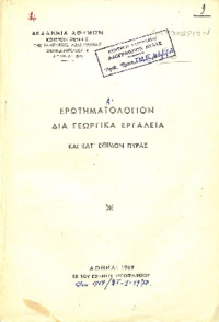 Φωτογραφία του περιγραφόμενου στοιχείου