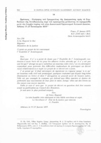 Φωτογραφία του περιγραφόμενου στοιχείου