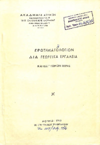 Φωτογραφία του περιγραφόμενου στοιχείου