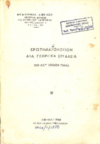 Φωτογραφία του περιγραφόμενου στοιχείου
