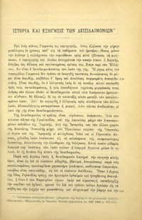Φωτογραφία του περιγραφόμενου στοιχείου