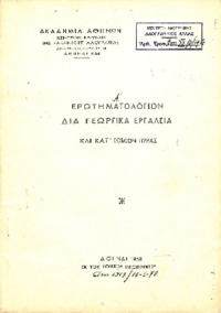 Φωτογραφία του περιγραφόμενου στοιχείου