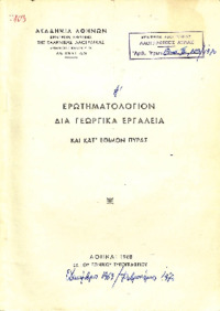 Φωτογραφία του περιγραφόμενου στοιχείου
