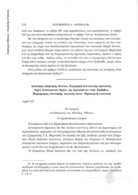 Φωτογραφία του περιγραφόμενου στοιχείου