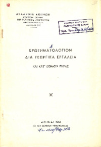 Φωτογραφία του περιγραφόμενου στοιχείου