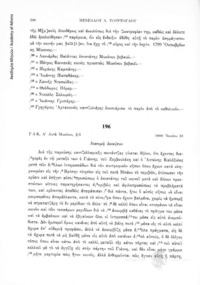 Φωτογραφία του περιγραφόμενου στοιχείου